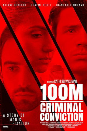 Сто метров (2017)