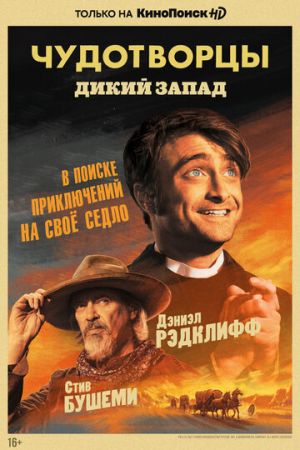 Чудотворцы 4 сезон 10 серия