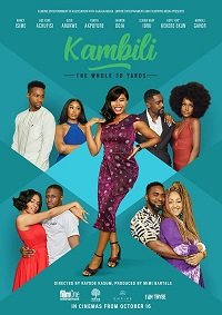 Камбили и её 30 лет (2020)