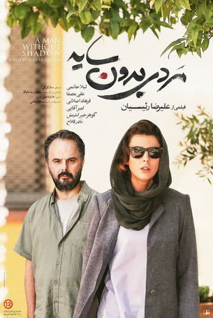 Человек без тени (2019)
