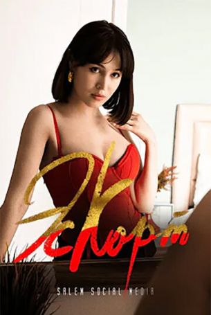 Эскорт 1 сезон 10 серия